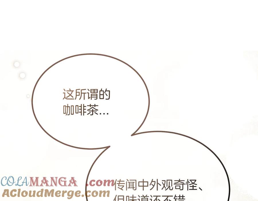 第56话咖啡的魅力-恶魔培养的淑女-Iru+ CHT+ SUNI（第5张）