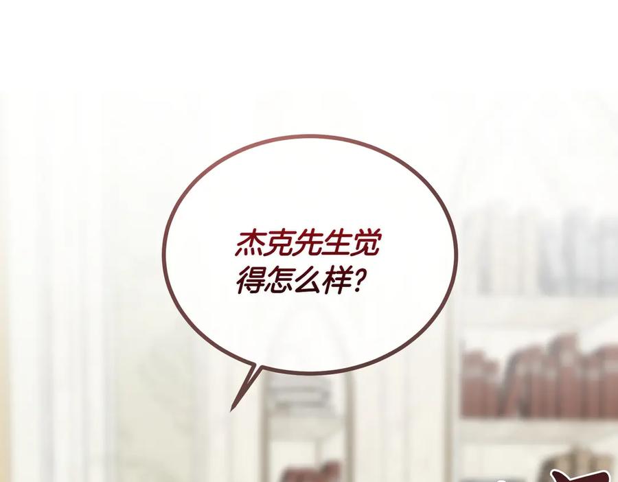 第56话咖啡的魅力-恶魔培养的淑女-Iru+ CHT+ SUNI（第16张）