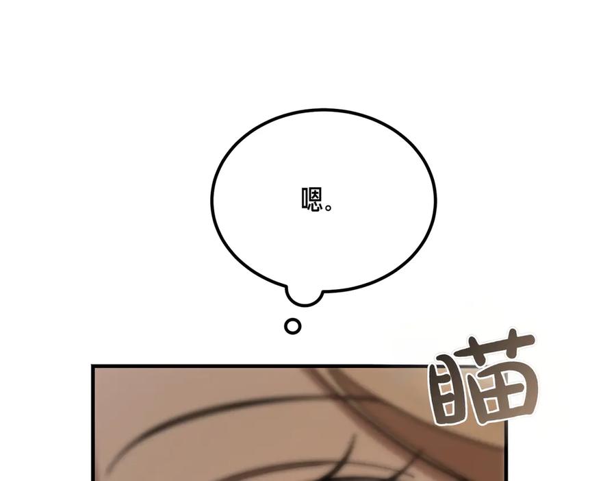 第56话咖啡的魅力-恶魔培养的淑女-Iru+ CHT+ SUNI（第14张）