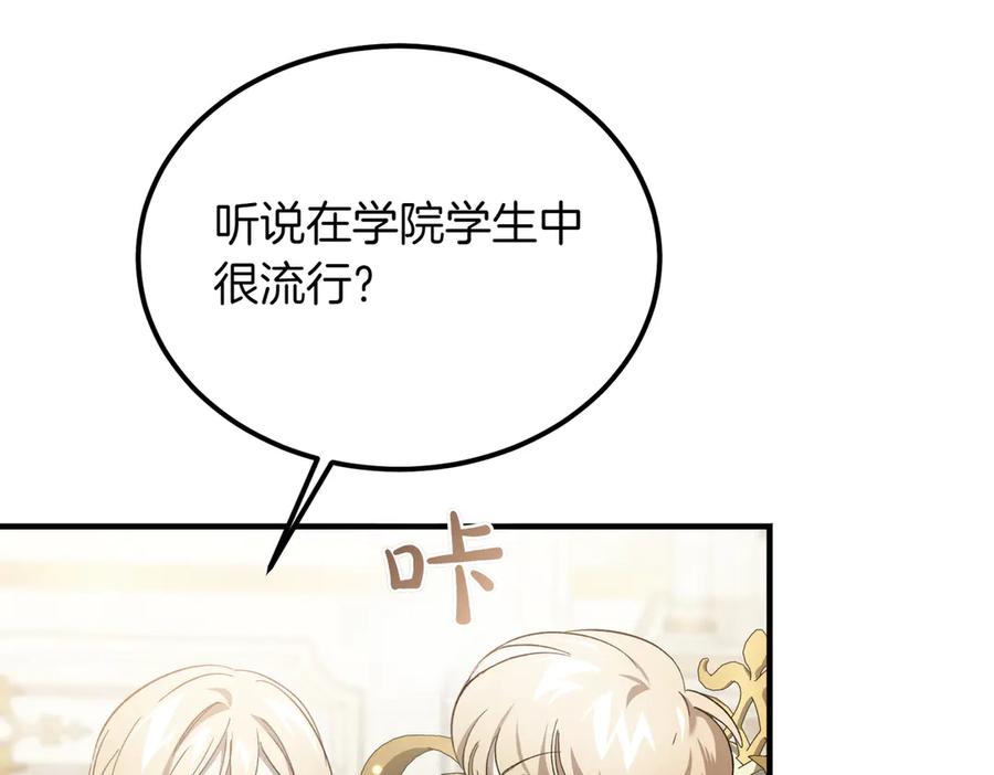 第56话咖啡的魅力-恶魔培养的淑女-Iru+ CHT+ SUNI（第8张）