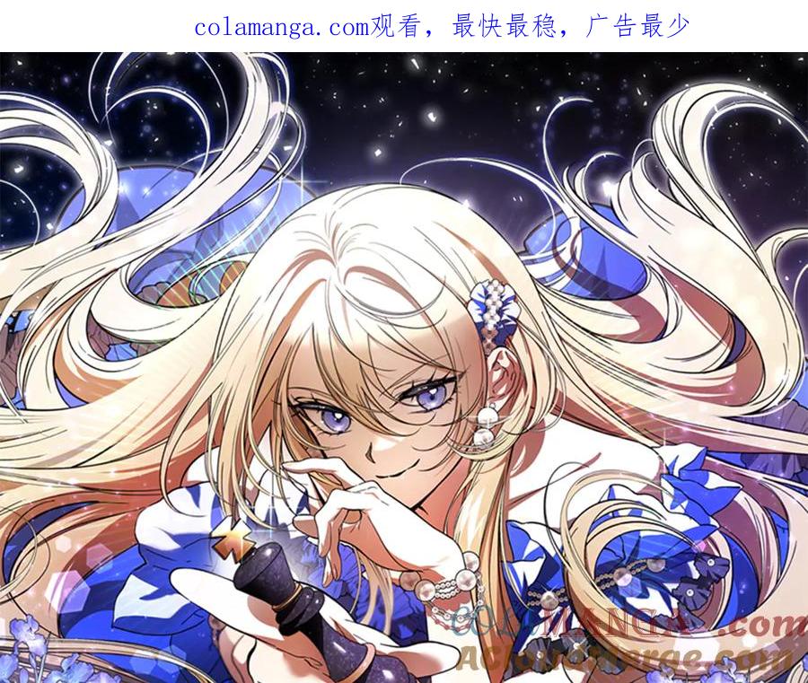 第56话咖啡的魅力-恶魔培养的淑女-Iru+ CHT+ SUNI（第1张）