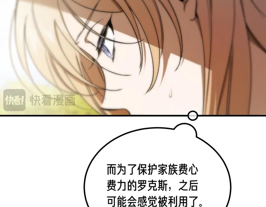 第62话匪夷所思的好运-恶魔培养的淑女-Iru+ CHT+ SUNI（第18张）