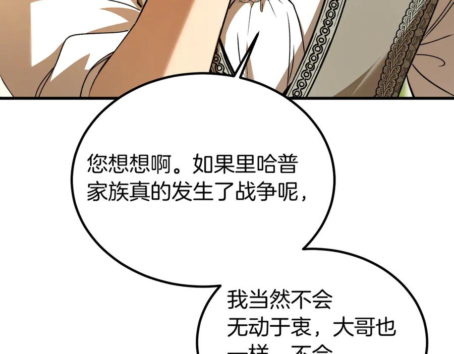 第62话匪夷所思的好运-恶魔培养的淑女-Iru+ CHT+ SUNI（第24张）