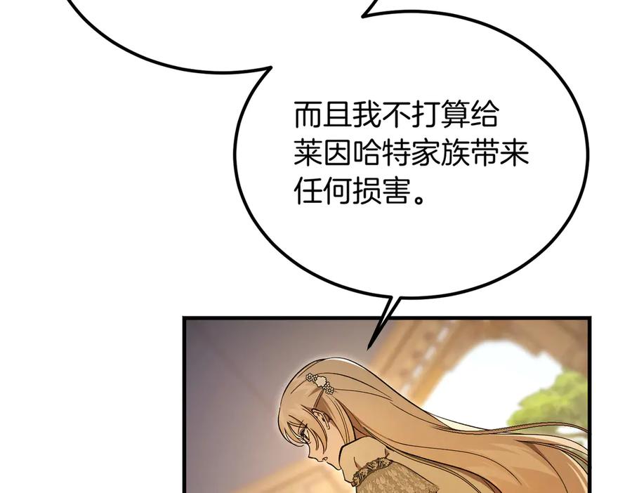 第62话匪夷所思的好运-恶魔培养的淑女-Iru+ CHT+ SUNI（第15张）