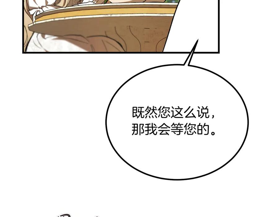 第62话匪夷所思的好运-恶魔培养的淑女-Iru+ CHT+ SUNI（第11张）