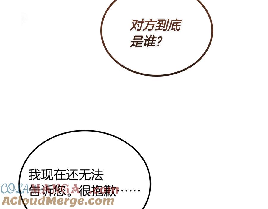 第62话匪夷所思的好运-恶魔培养的淑女-Iru+ CHT+ SUNI（第9张）