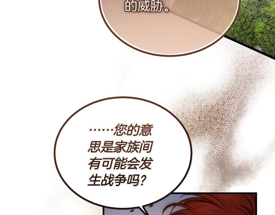 第62话匪夷所思的好运-恶魔培养的淑女-Iru+ CHT+ SUNI（第7张）