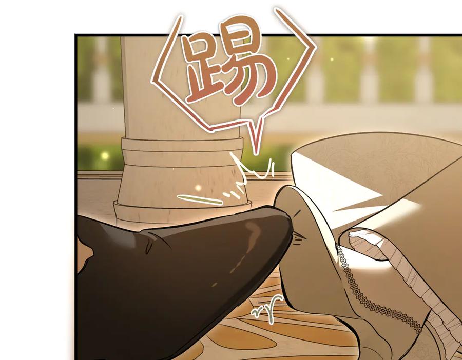 第62话匪夷所思的好运-恶魔培养的淑女-Iru+ CHT+ SUNI（第28张）