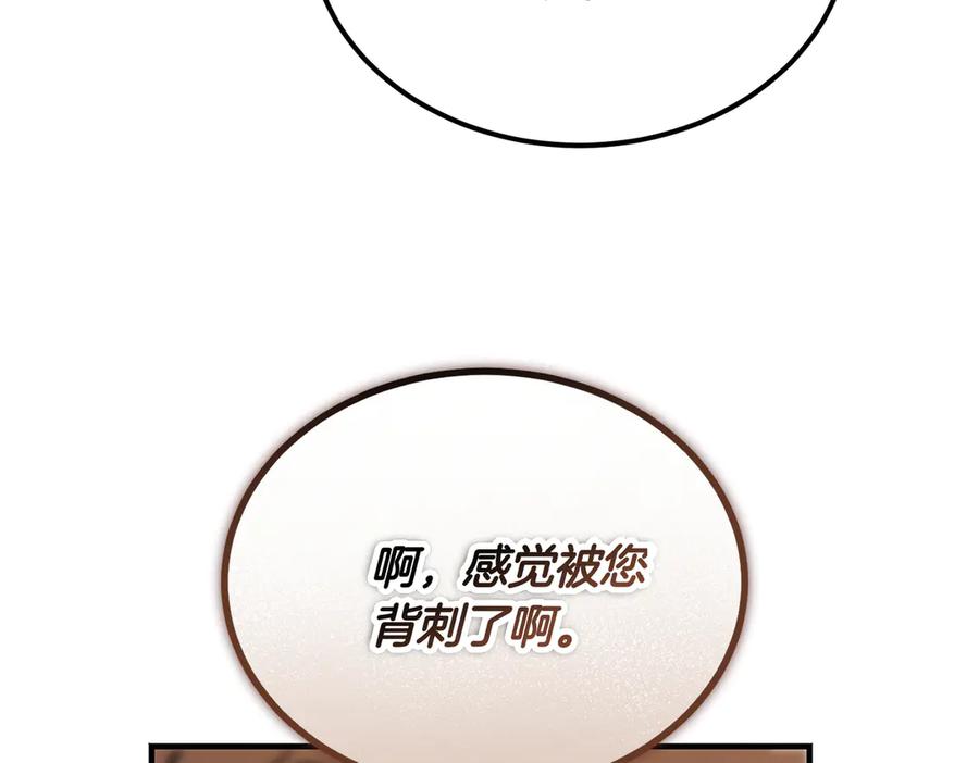 第62话匪夷所思的好运-恶魔培养的淑女-Iru+ CHT+ SUNI（第19张）