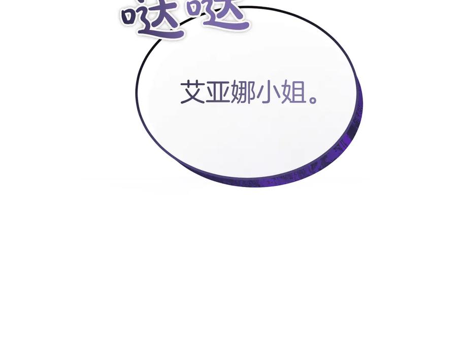 第63话王女殿下-恶魔培养的淑女-Iru+ CHT+ SUNI（第8张）