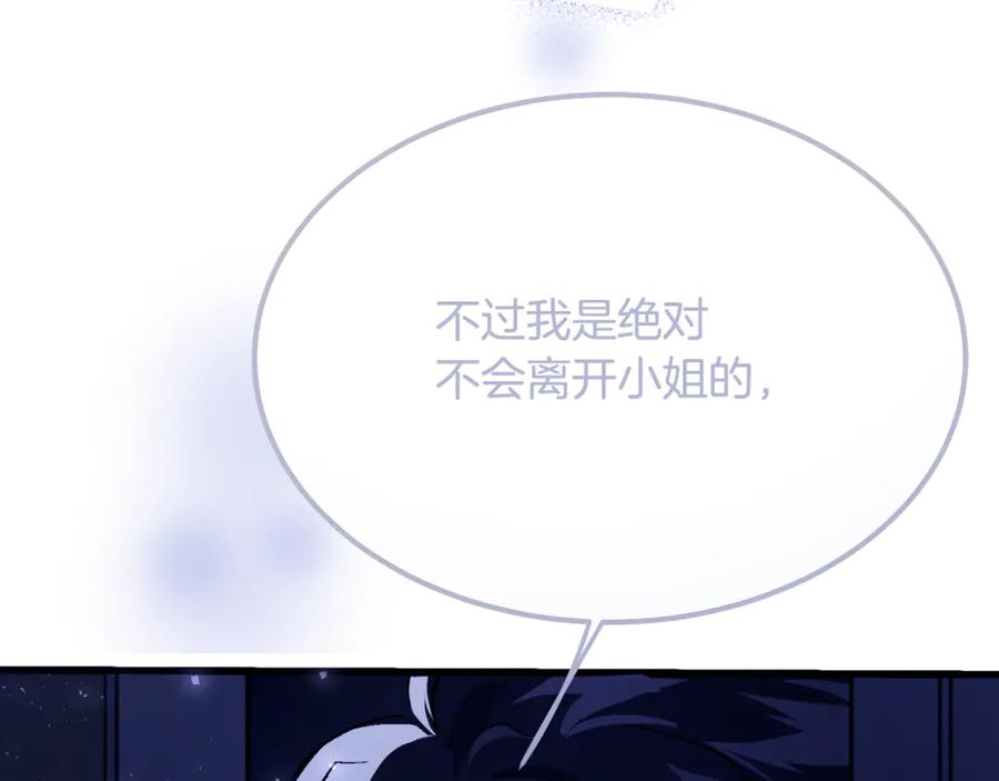 第5话恶魔为我建军队-恶魔培养的淑女-Iru+ CHT+ SUNI（第7张）