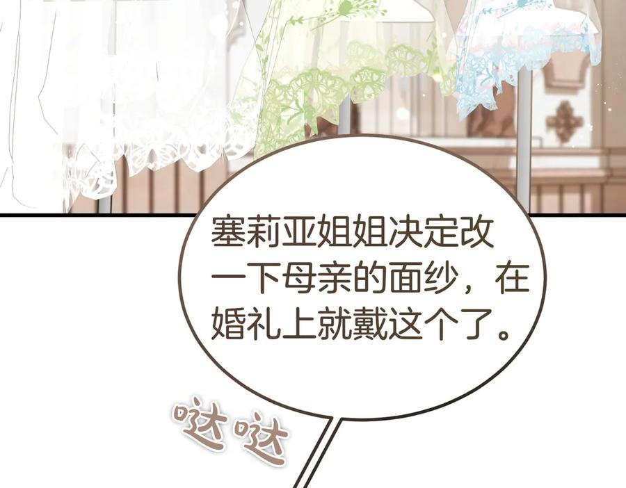 第72话往昔-恶魔培养的淑女-Iru+ CHT+ SUNI（第2张）