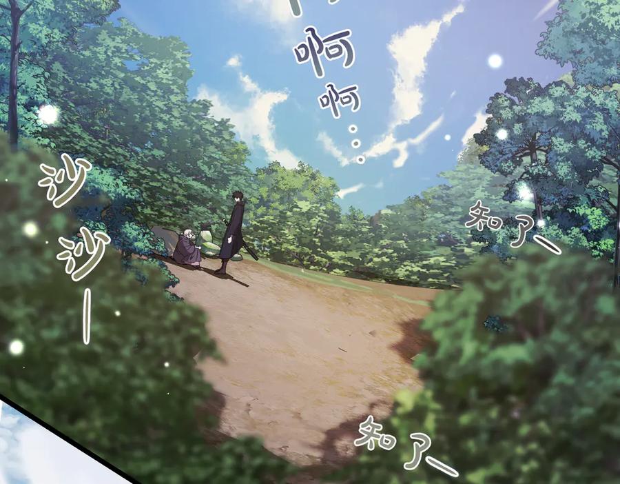 第73话只要你在我身边-恶魔培养的淑女-Iru+ CHT+ SUNI（第6张）
