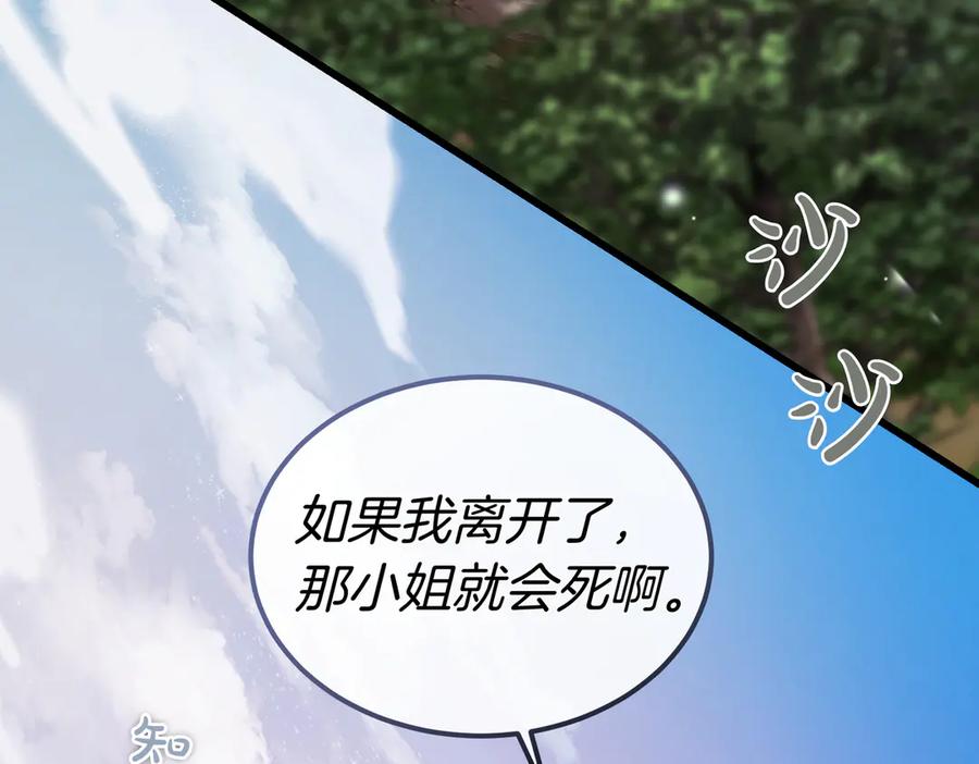 第73话只要你在我身边-恶魔培养的淑女-Iru+ CHT+ SUNI（第7张）