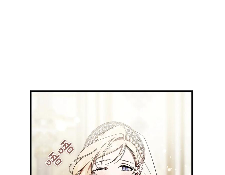 第75话百合与狮子的婚礼-恶魔培养的淑女-Iru+ CHT+ SUNI（第18张）