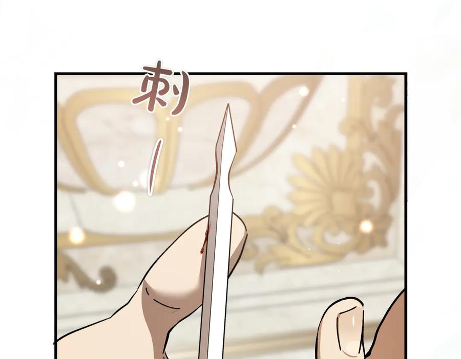 第75话百合与狮子的婚礼-恶魔培养的淑女-Iru+ CHT+ SUNI（第16张）