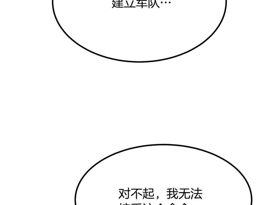 第6话让我留在你身边-恶魔培养的淑女-Iru+ CHT+ SUNI（第8张）