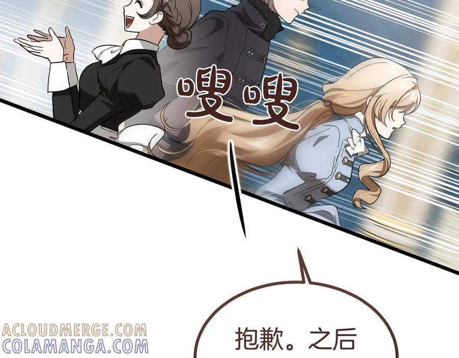 第79话作为你的共犯-恶魔培养的淑女-Iru+ CHT+ SUNI（第5张）