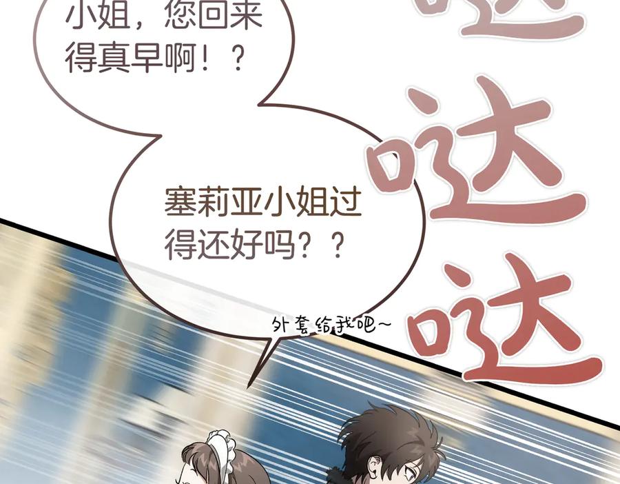 第79话作为你的共犯-恶魔培养的淑女-Iru+ CHT+ SUNI（第4张）