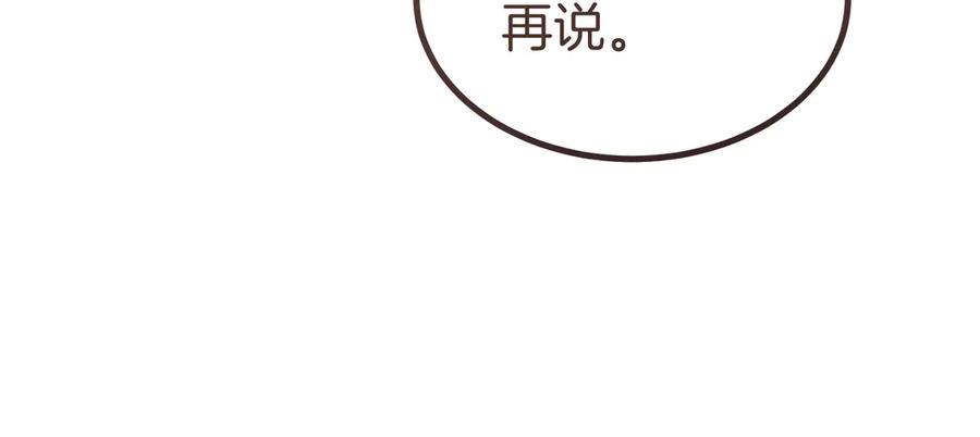 第79话作为你的共犯-恶魔培养的淑女-Iru+ CHT+ SUNI（第6张）