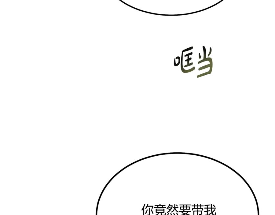 第7话交易不需要感情-恶魔培养的淑女-Iru+ CHT+ SUNI（第8张）