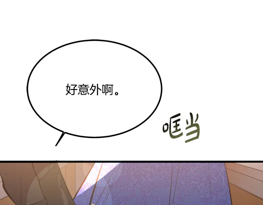 第7话交易不需要感情-恶魔培养的淑女-Iru+ CHT+ SUNI（第6张）