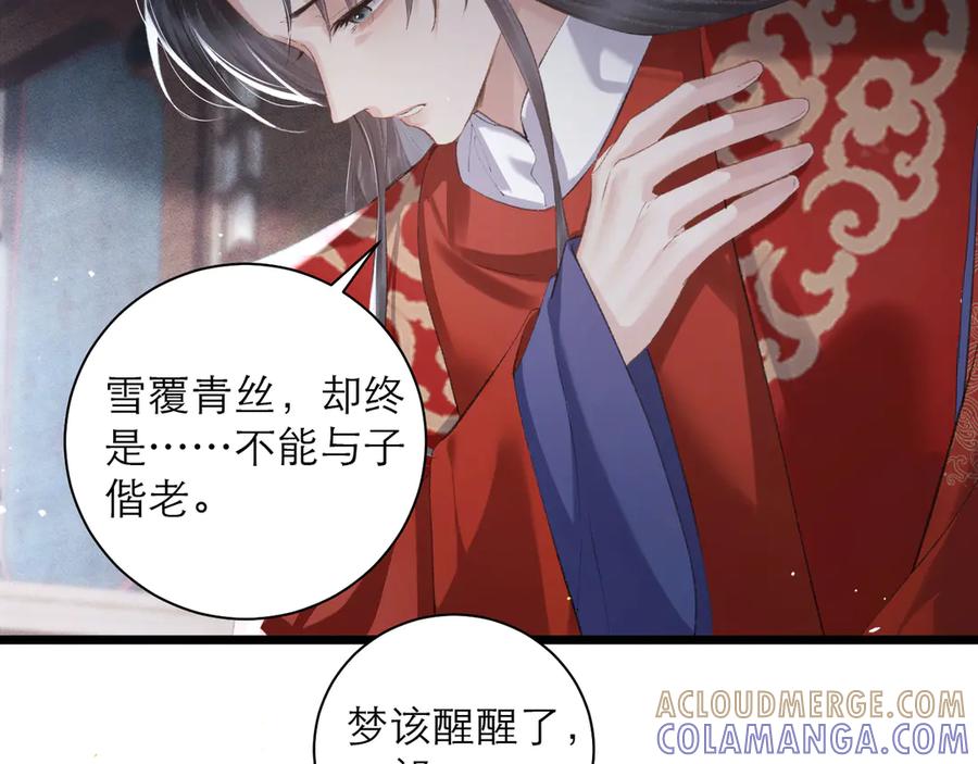 第88话亲一下！-嫁反派-布丁琉璃（原著）+猫猫头（第25张）