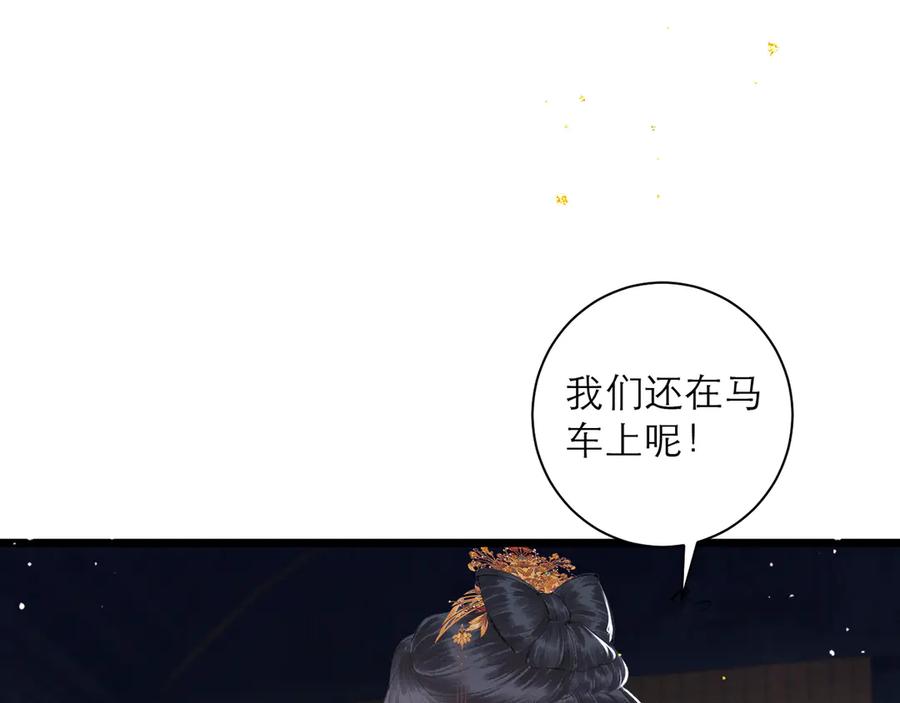 第88话亲一下！-嫁反派-布丁琉璃（原著）+猫猫头（第31张）