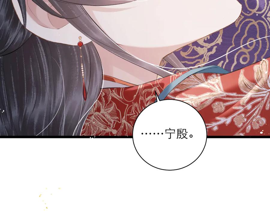 第88话亲一下！-嫁反派-布丁琉璃（原著）+猫猫头（第20张）