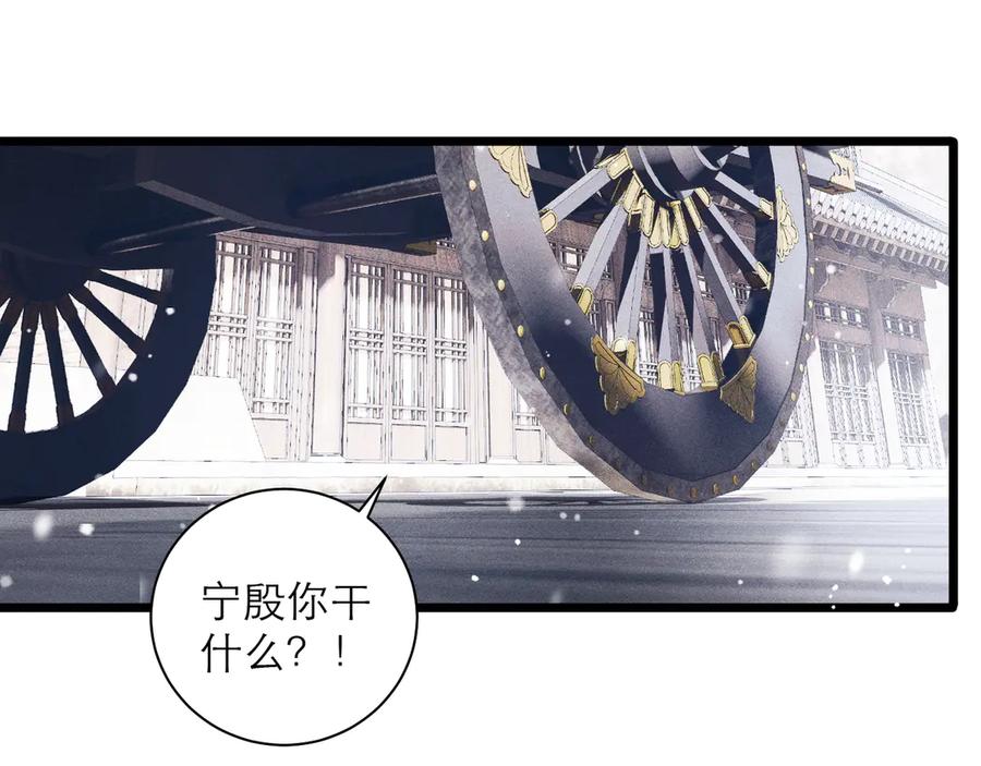 第88话亲一下！-嫁反派-布丁琉璃（原著）+猫猫头（第30张）