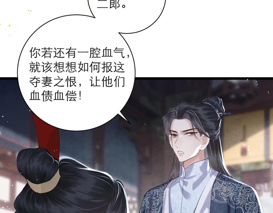 第88话亲一下！-嫁反派-布丁琉璃（原著）+猫猫头（第26张）