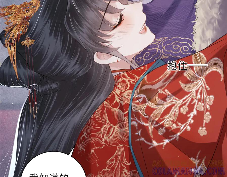 第88话亲一下！-嫁反派-布丁琉璃（原著）+猫猫头（第17张）