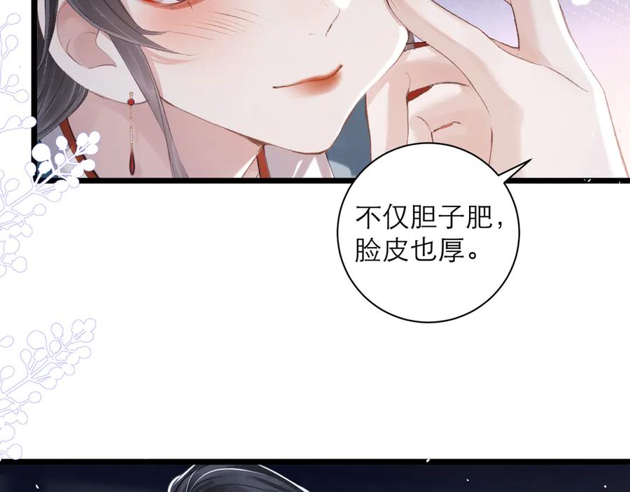 第88话亲一下！-嫁反派-布丁琉璃（原著）+猫猫头（第15张）