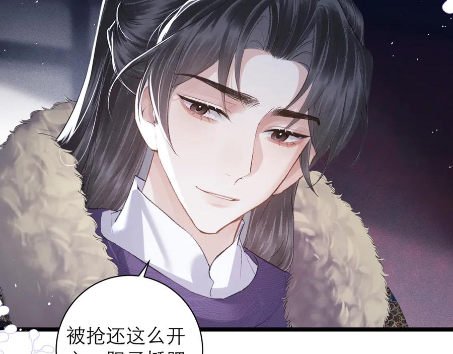 第88话亲一下！-嫁反派-布丁琉璃（原著）+猫猫头（第11张）