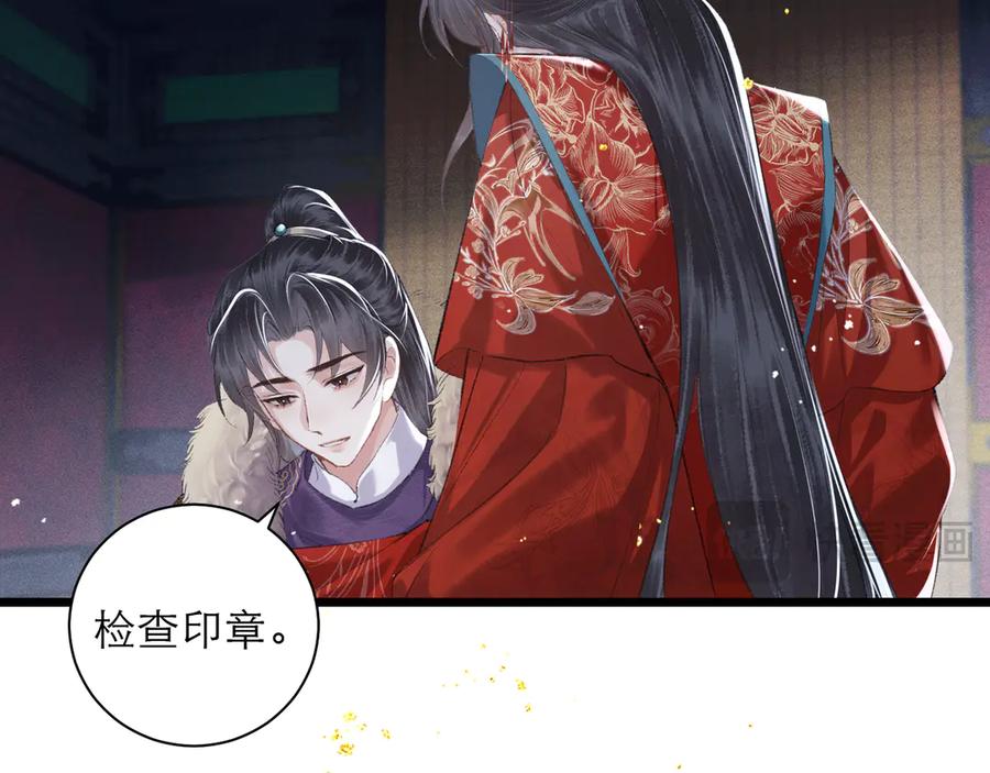 第88话亲一下！-嫁反派-布丁琉璃（原著）+猫猫头（第32张）