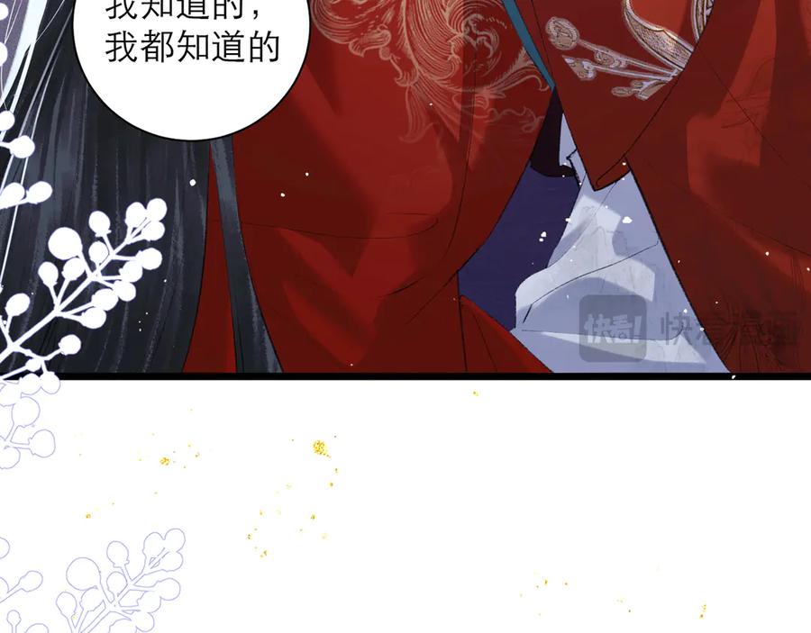第88话亲一下！-嫁反派-布丁琉璃（原著）+猫猫头（第18张）