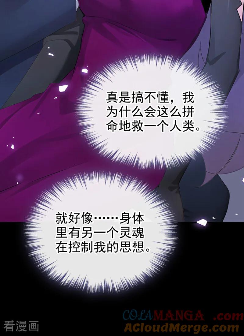 第233话都中了媚术？！-快穿系统：反派大佬不好惹-iCiyuan动漫（第5张）