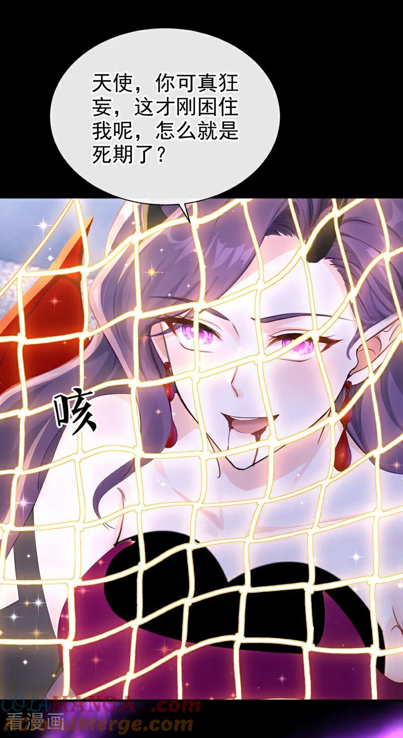 第233话都中了媚术？！-快穿系统：反派大佬不好惹-iCiyuan动漫（第9张）