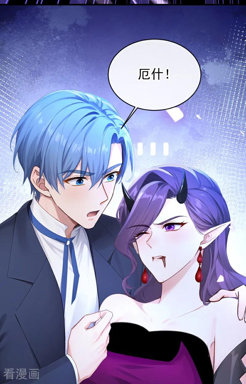 第233话都中了媚术？！-快穿系统：反派大佬不好惹-iCiyuan动漫（第4张）