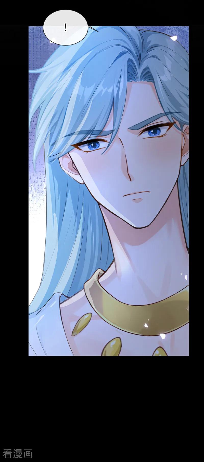 第233话都中了媚术？！-快穿系统：反派大佬不好惹-iCiyuan动漫（第12张）