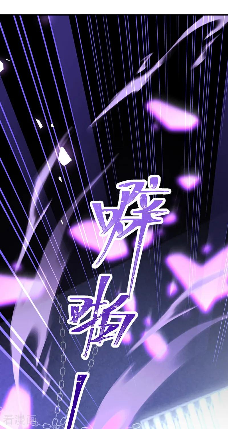 第233话都中了媚术？！-快穿系统：反派大佬不好惹-iCiyuan动漫（第2张）