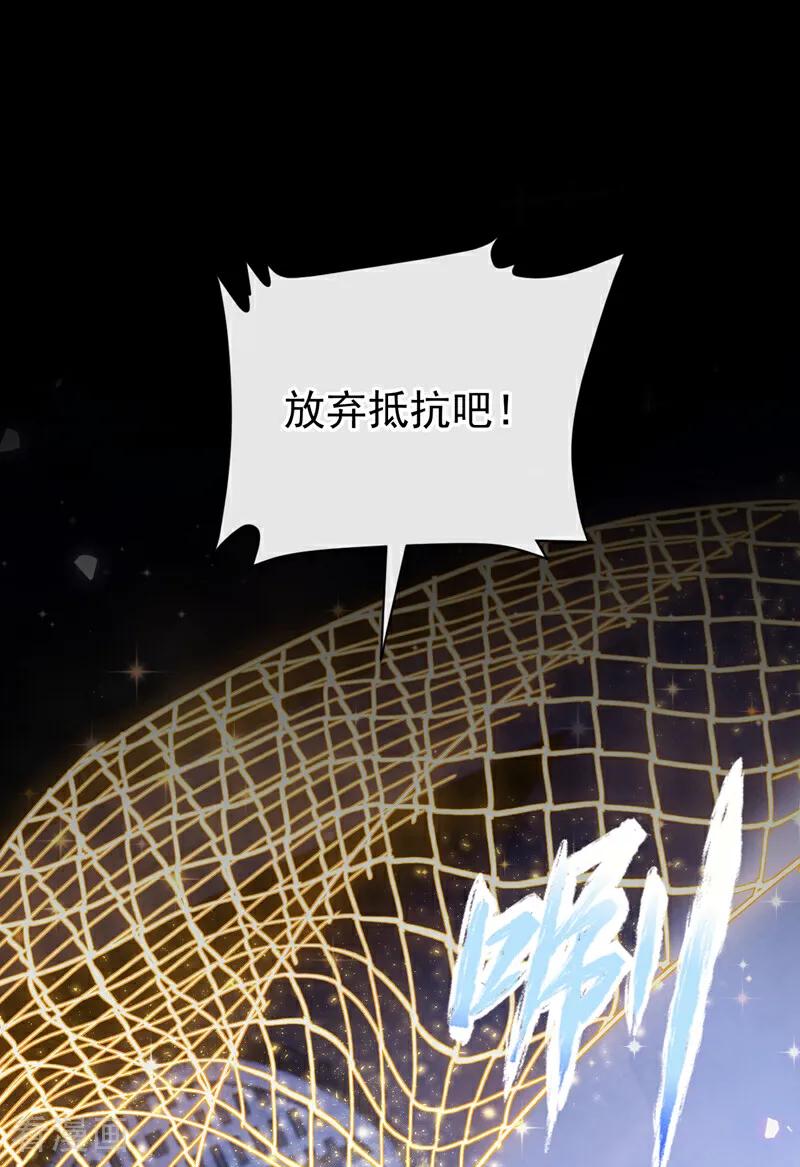 第233话都中了媚术？！-快穿系统：反派大佬不好惹-iCiyuan动漫（第6张）
