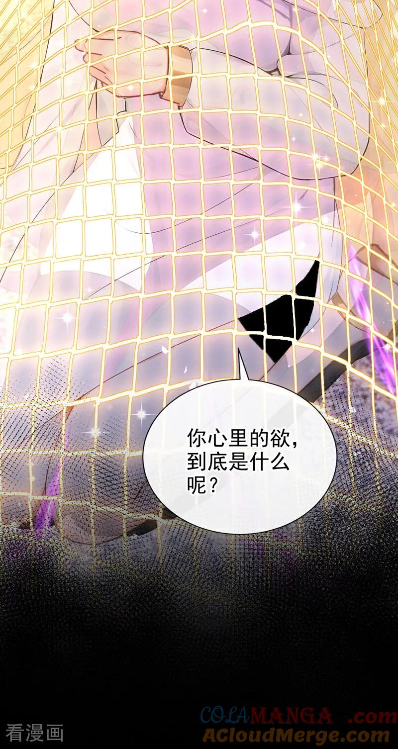 第233话都中了媚术？！-快穿系统：反派大佬不好惹-iCiyuan动漫（第11张）