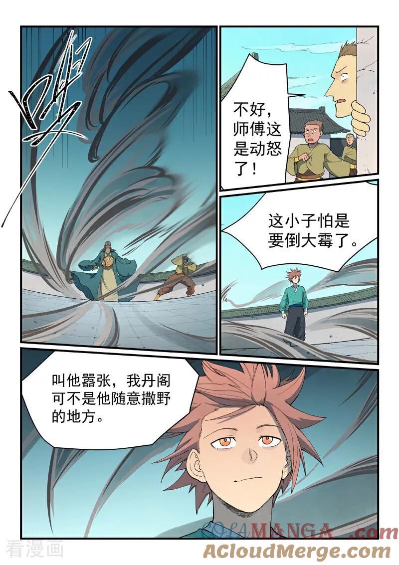 第819话-星武神诀-发飙的蜗牛（第6张）