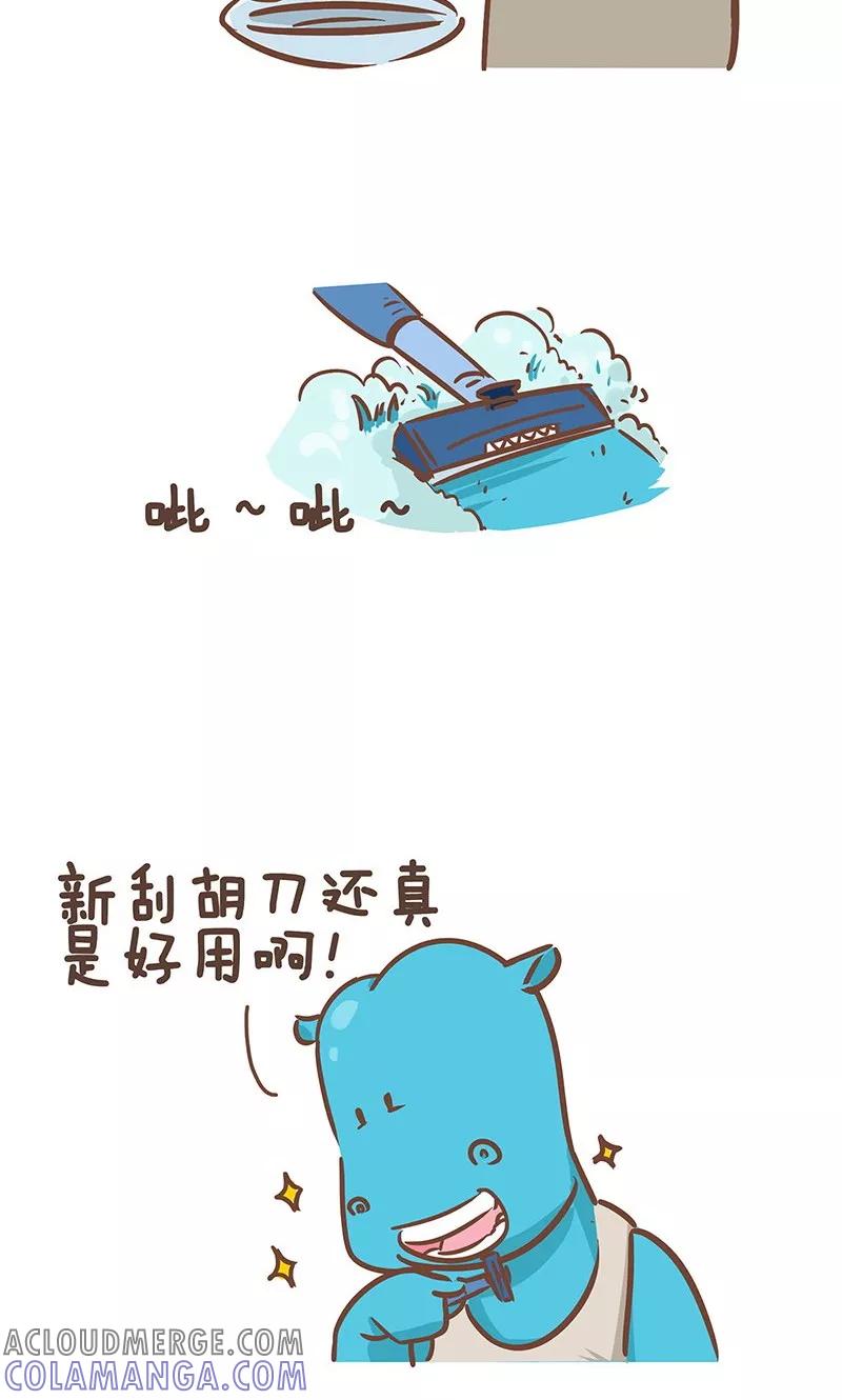第3话爸爸的刮胡刀-隔壁老王家-蓝文文化（第3张）