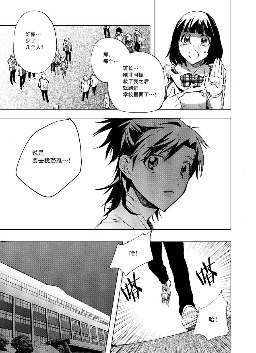 第3话-防空洞-多阅文化（第4张）