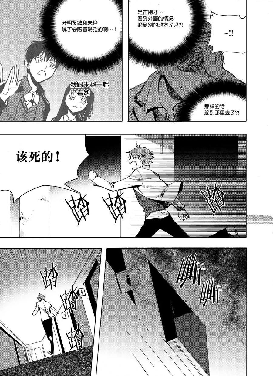 第3话-防空洞-多阅文化（第6张）