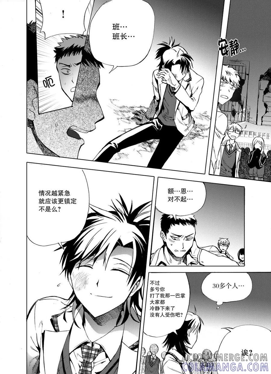 第3话-防空洞-多阅文化（第3张）