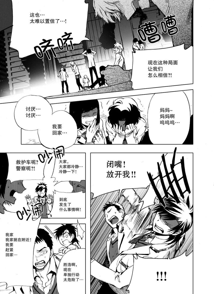 第3话-防空洞-多阅文化（第2张）