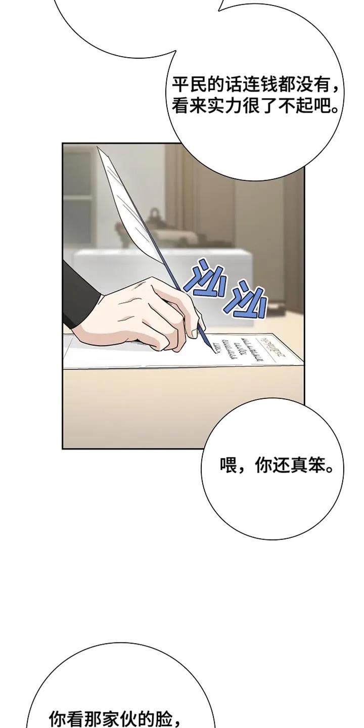第78章：【第二季】你的传闻-姻缘天注定-ROAMM（第11张）